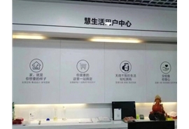 门店
